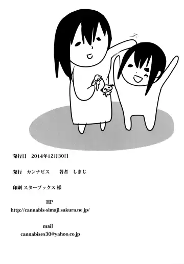 [Shimaji] Nikubenki-kun no Shuugaku Ryokou Fhentai - Page 25