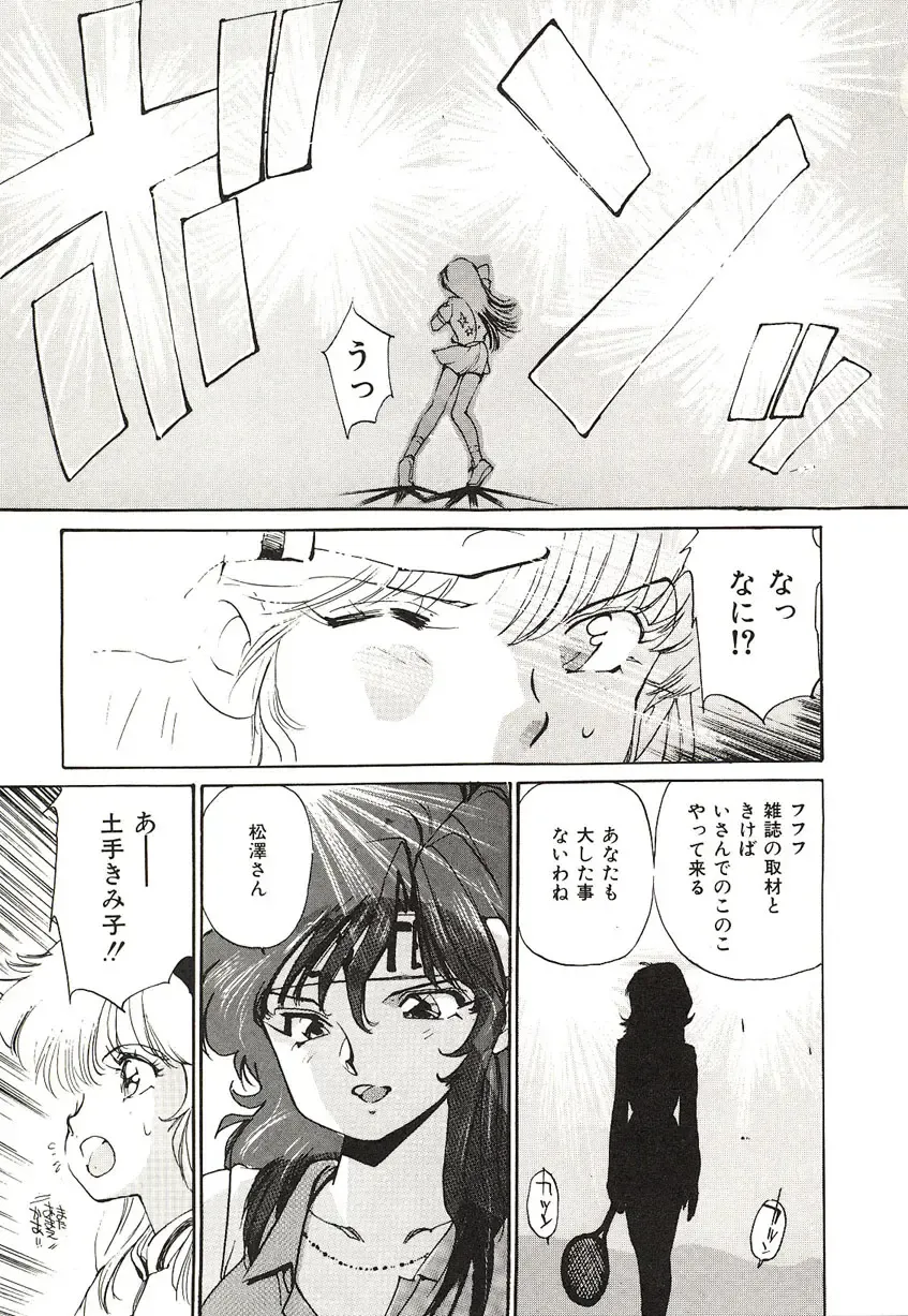 [Mayumi Daisuke] Yumeiro Angel Lip Fhentai - Page 10