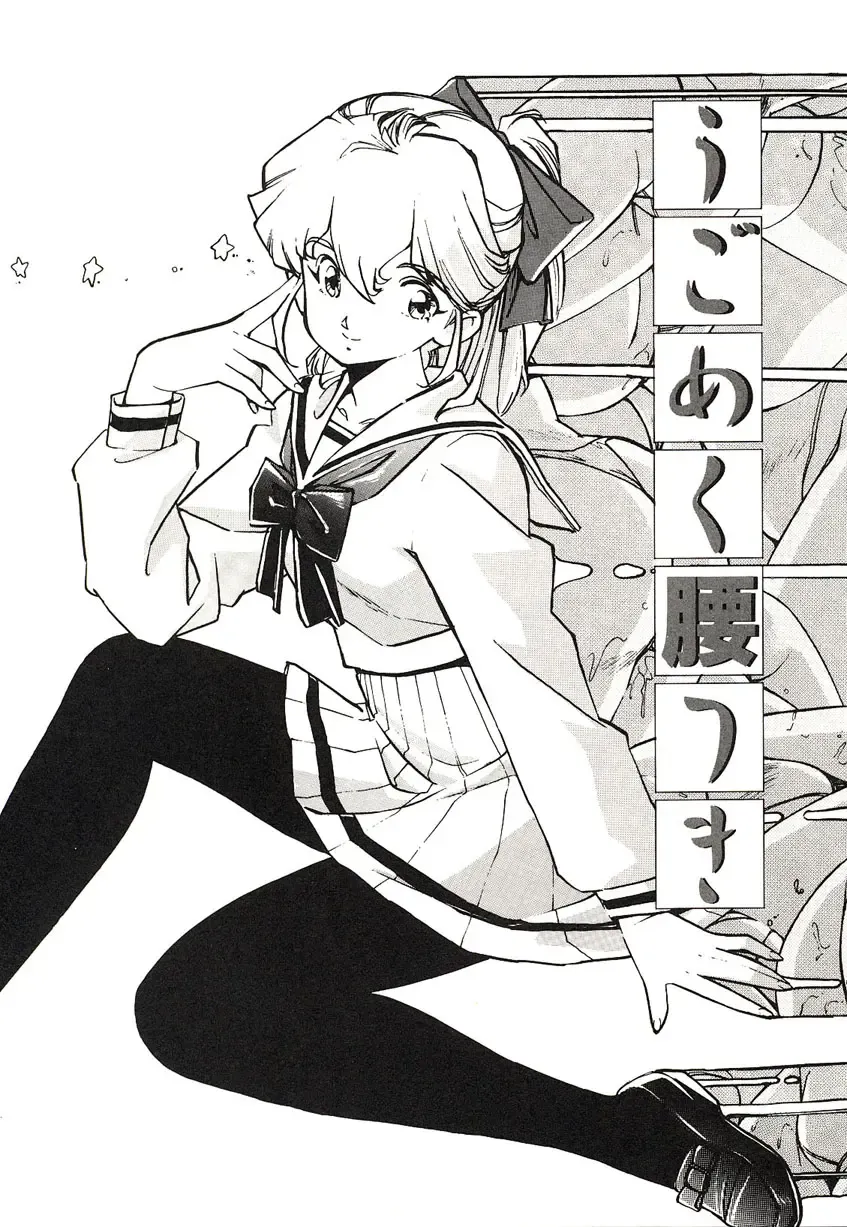 [Mayumi Daisuke] Yumeiro Angel Lip Fhentai - Page 104