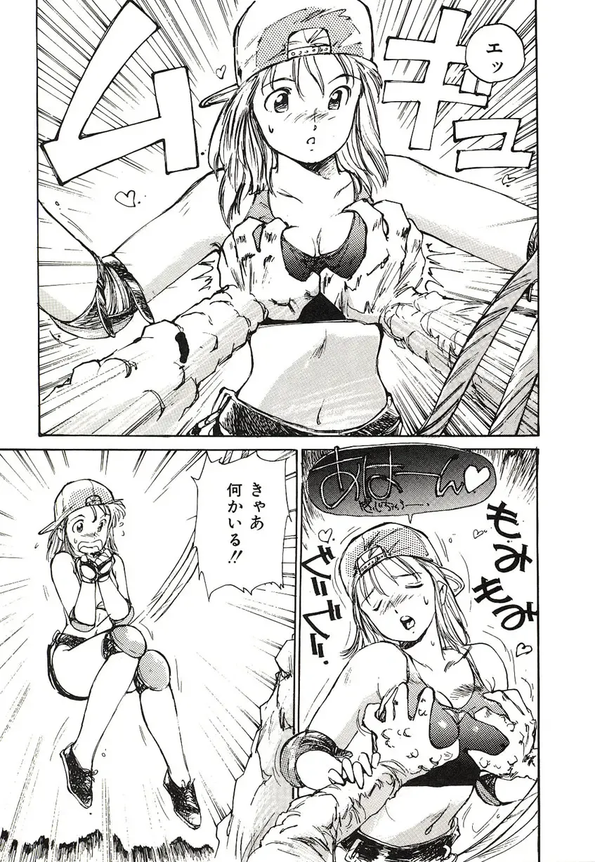 [Mayumi Daisuke] Yumeiro Angel Lip Fhentai - Page 128