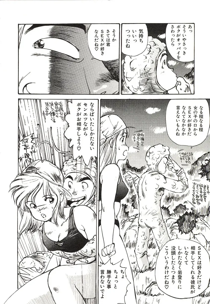 [Mayumi Daisuke] Yumeiro Angel Lip Fhentai - Page 133