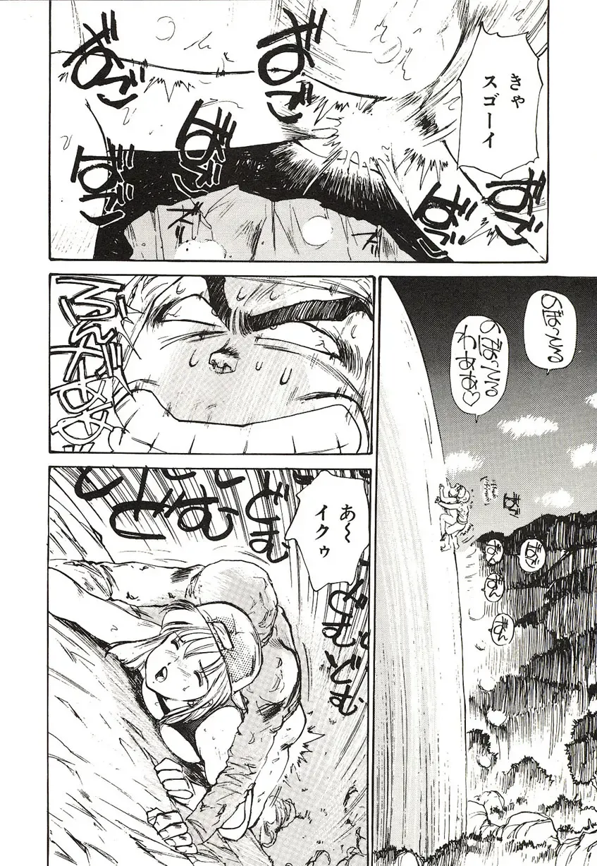 [Mayumi Daisuke] Yumeiro Angel Lip Fhentai - Page 137