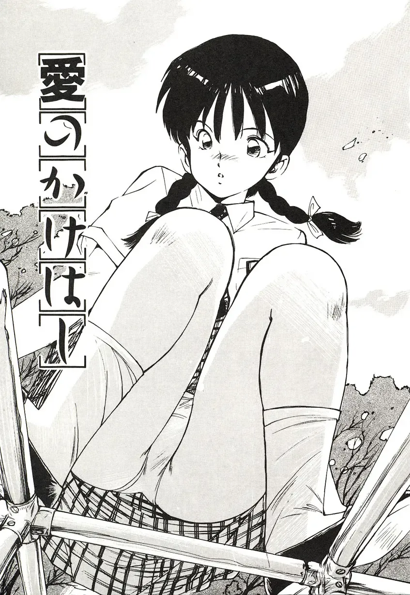 [Mayumi Daisuke] Yumeiro Angel Lip Fhentai - Page 140