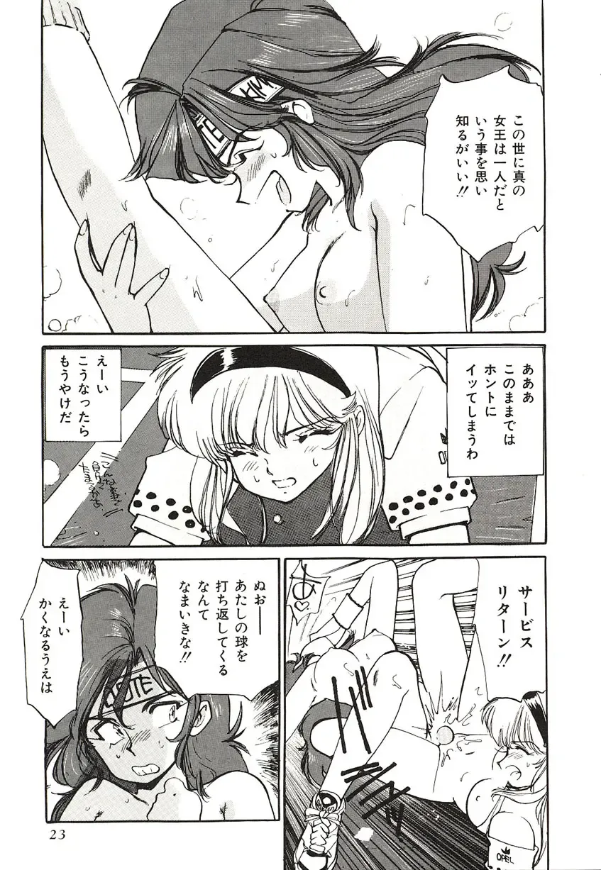 [Mayumi Daisuke] Yumeiro Angel Lip Fhentai - Page 20