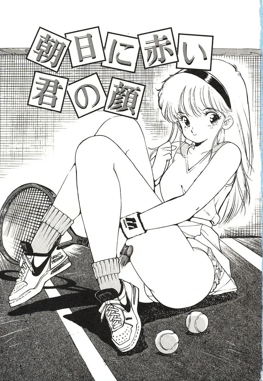 [Mayumi Daisuke] Yumeiro Angel Lip Fhentai - Page 4