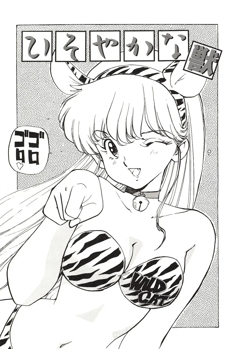 [Mayumi Daisuke] Yumeiro Angel Lip Fhentai - Page 44