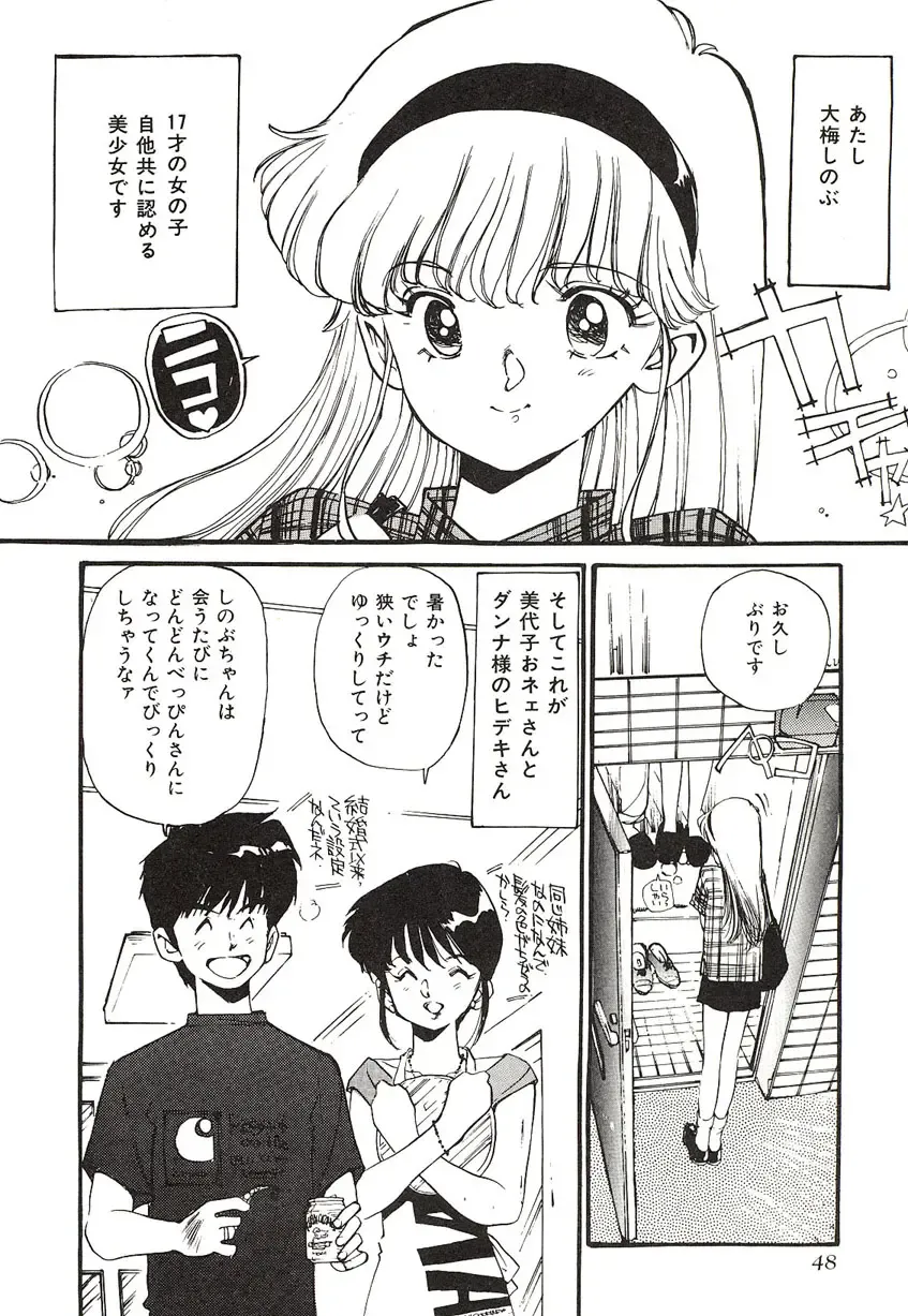 [Mayumi Daisuke] Yumeiro Angel Lip Fhentai - Page 45