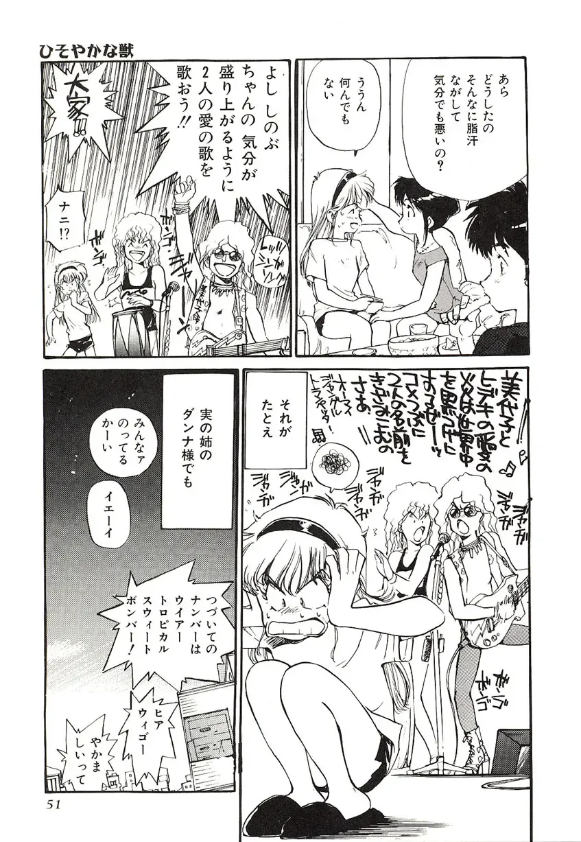 [Mayumi Daisuke] Yumeiro Angel Lip Fhentai - Page 48