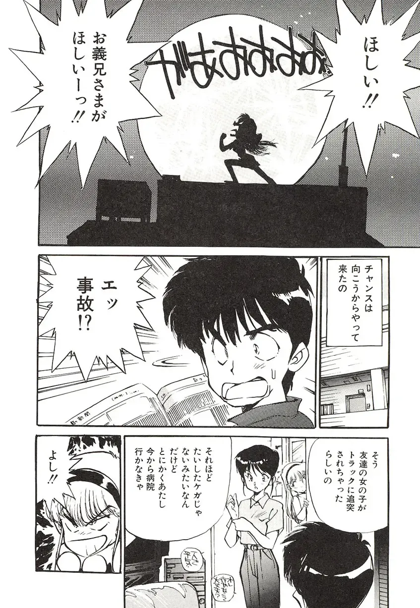 [Mayumi Daisuke] Yumeiro Angel Lip Fhentai - Page 49