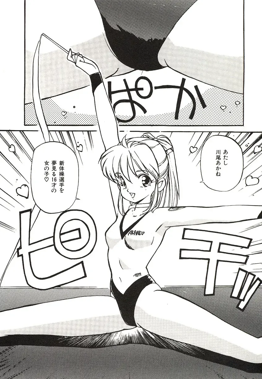 [Mayumi Daisuke] Yumeiro Angel Lip Fhentai - Page 65