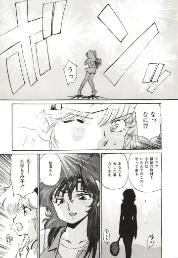 [Mayumi Daisuke] Yumeiro Angel Lip Fhentai - Page 10