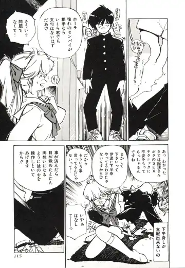 [Mayumi Daisuke] Yumeiro Angel Lip Fhentai - Page 112