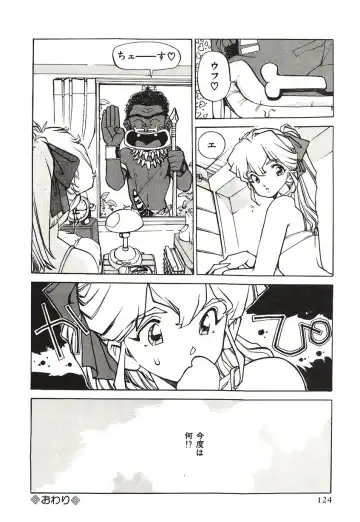 [Mayumi Daisuke] Yumeiro Angel Lip Fhentai - Page 121