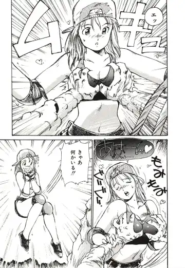 [Mayumi Daisuke] Yumeiro Angel Lip Fhentai - Page 128