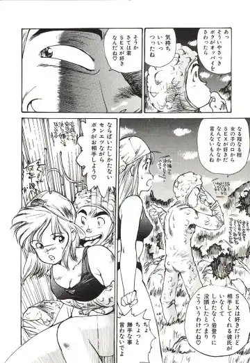 [Mayumi Daisuke] Yumeiro Angel Lip Fhentai - Page 133