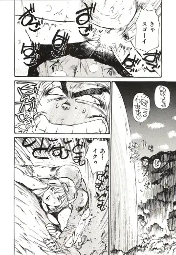 [Mayumi Daisuke] Yumeiro Angel Lip Fhentai - Page 137