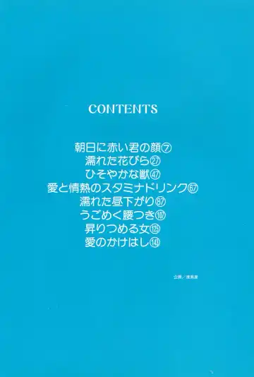 [Mayumi Daisuke] Yumeiro Angel Lip Fhentai - Page 3