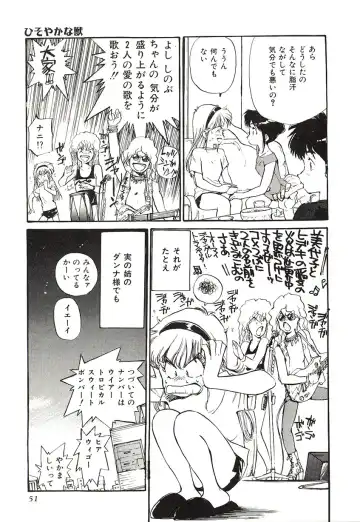 [Mayumi Daisuke] Yumeiro Angel Lip Fhentai - Page 48