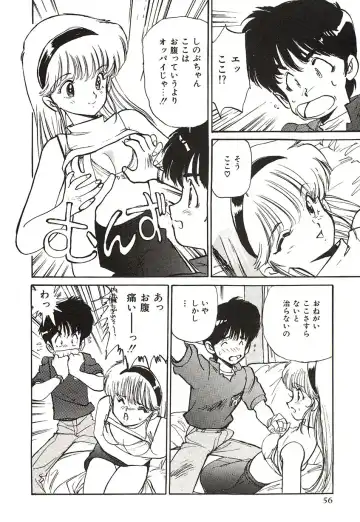 [Mayumi Daisuke] Yumeiro Angel Lip Fhentai - Page 53