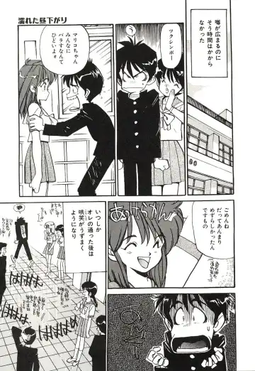 [Mayumi Daisuke] Yumeiro Angel Lip Fhentai - Page 88