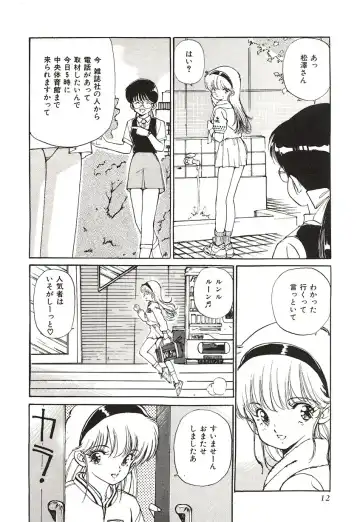 [Mayumi Daisuke] Yumeiro Angel Lip Fhentai - Page 9