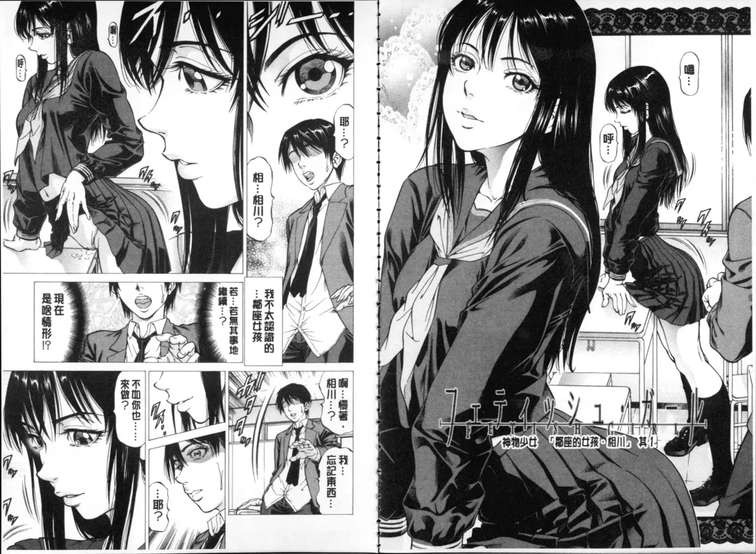 [Kabuki Shigeyuki] Seifuku Kei Joshi Fhentai - Page 22