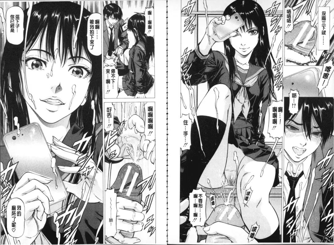 [Kabuki Shigeyuki] Seifuku Kei Joshi Fhentai - Page 24