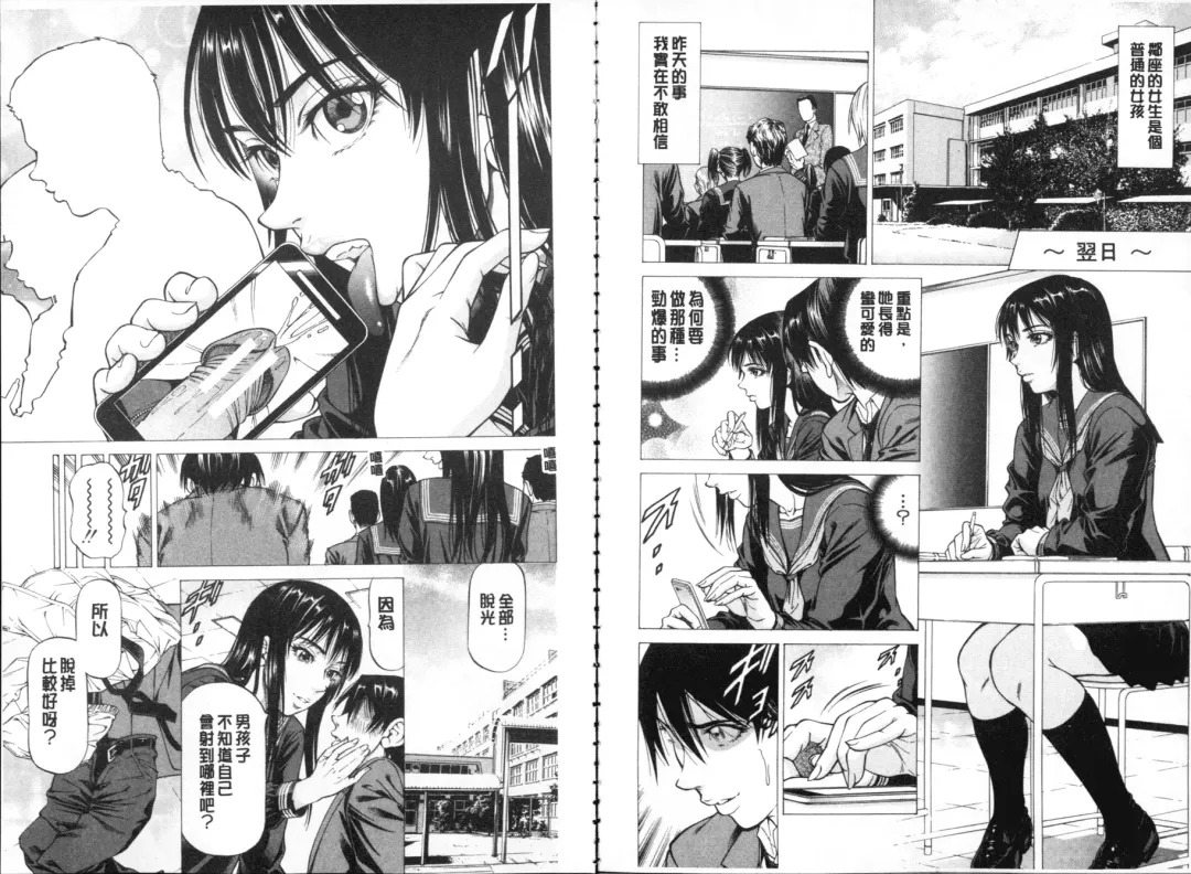 [Kabuki Shigeyuki] Seifuku Kei Joshi Fhentai - Page 25