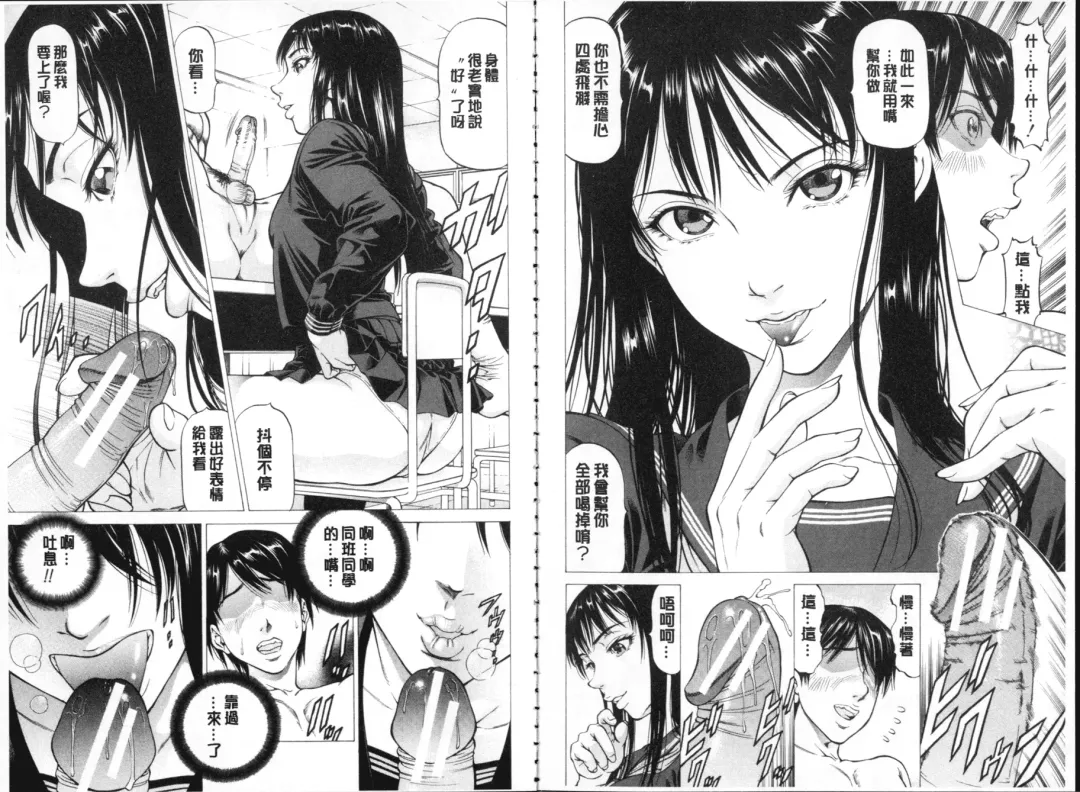 [Kabuki Shigeyuki] Seifuku Kei Joshi Fhentai - Page 31