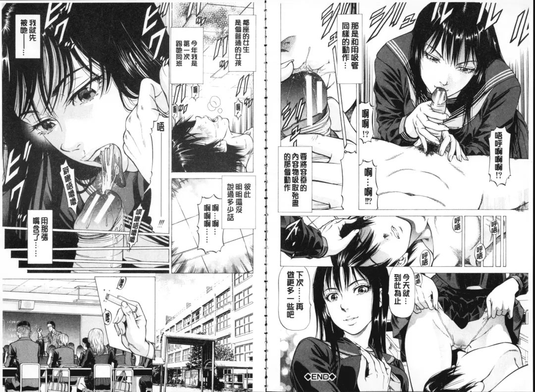 [Kabuki Shigeyuki] Seifuku Kei Joshi Fhentai - Page 35