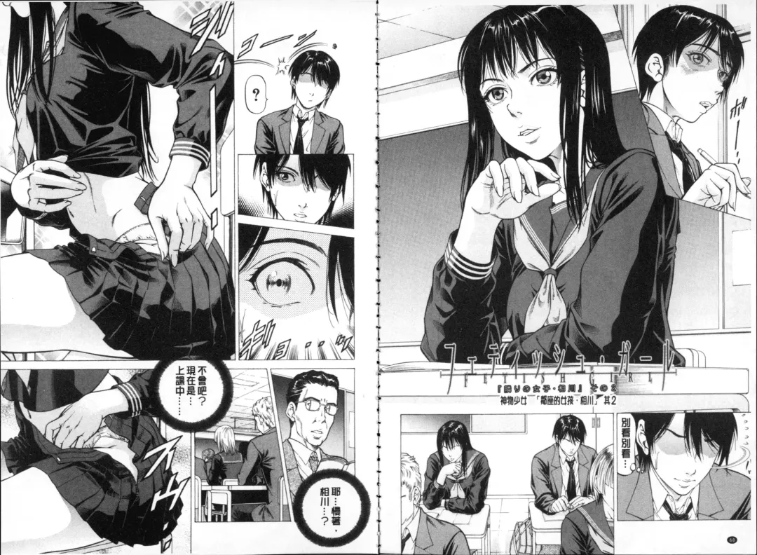 [Kabuki Shigeyuki] Seifuku Kei Joshi Fhentai - Page 36