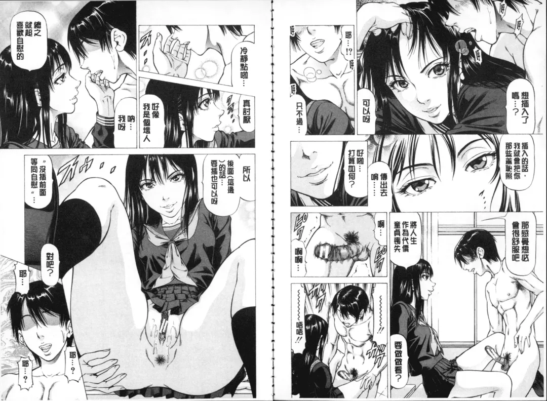 [Kabuki Shigeyuki] Seifuku Kei Joshi Fhentai - Page 42