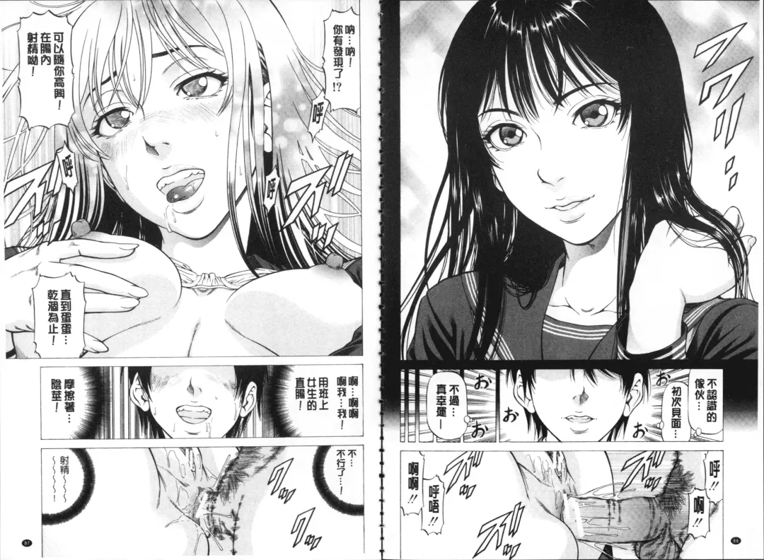 [Kabuki Shigeyuki] Seifuku Kei Joshi Fhentai - Page 45