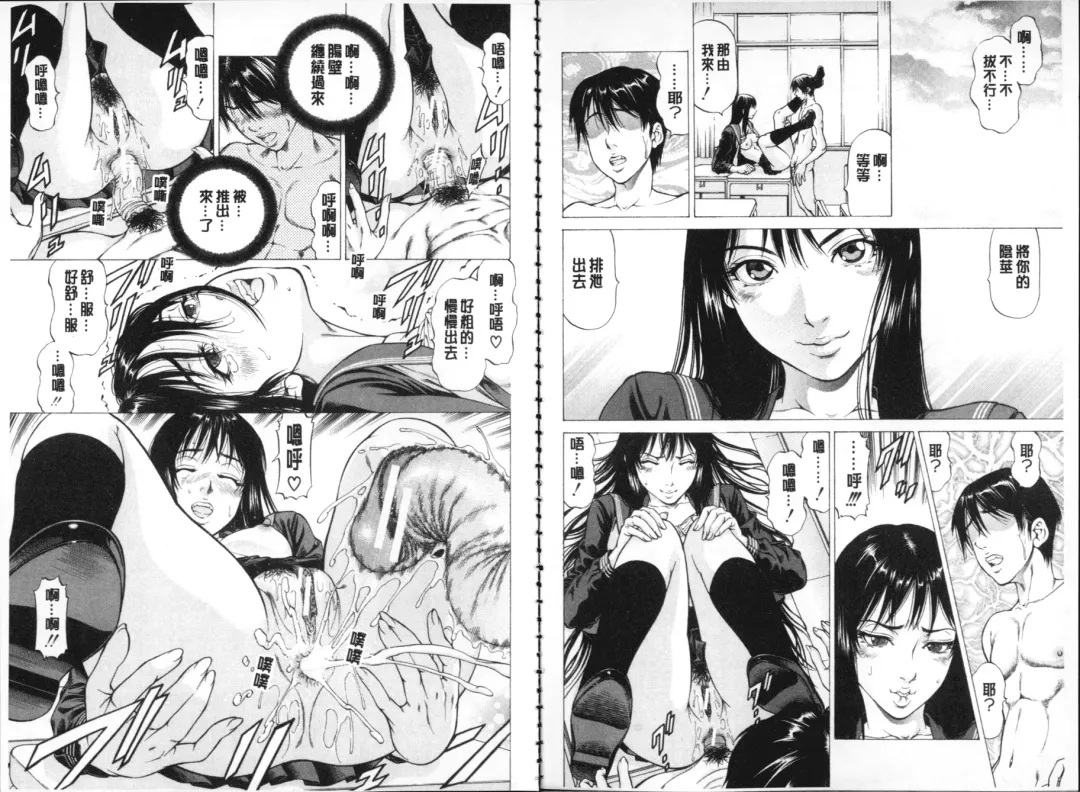 [Kabuki Shigeyuki] Seifuku Kei Joshi Fhentai - Page 48