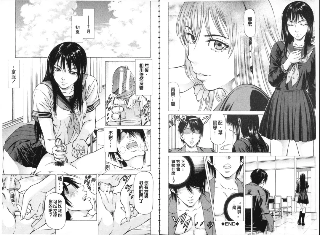 [Kabuki Shigeyuki] Seifuku Kei Joshi Fhentai - Page 49