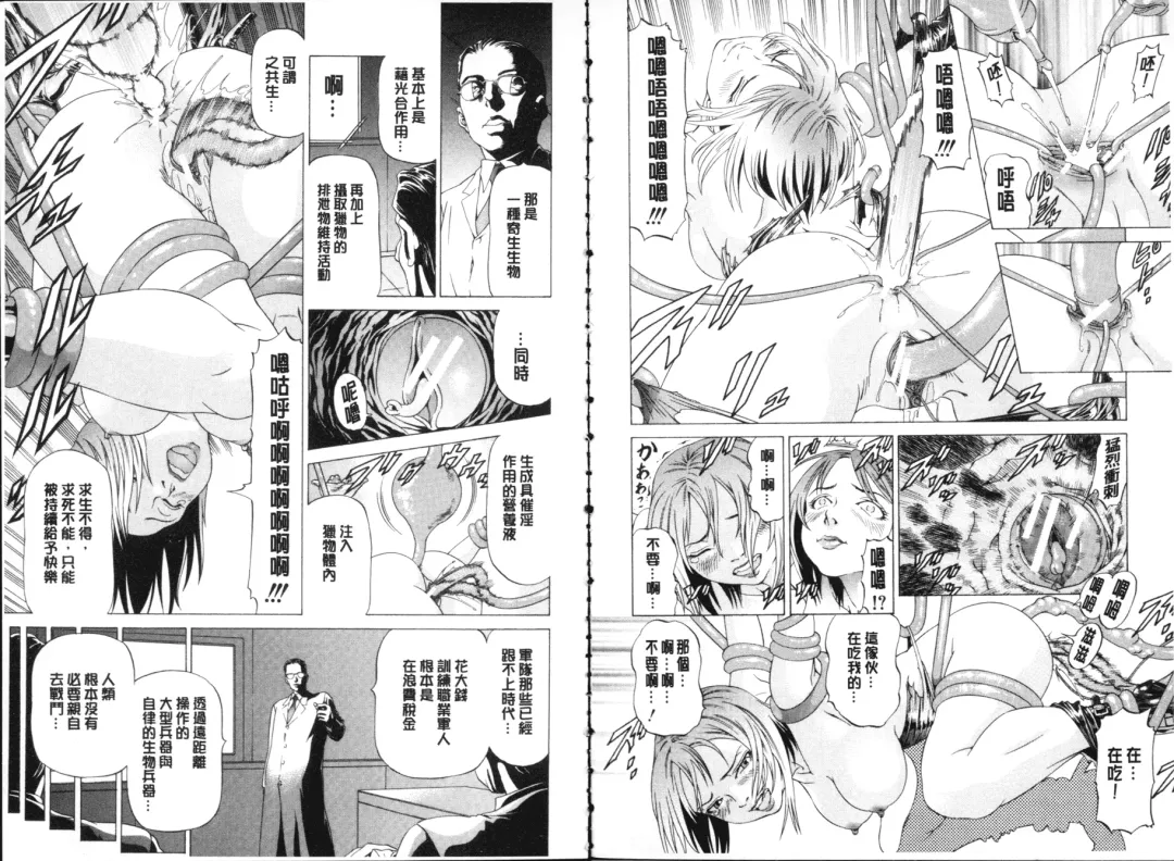 [Kabuki Shigeyuki] Seifuku Kei Joshi Fhentai - Page 5