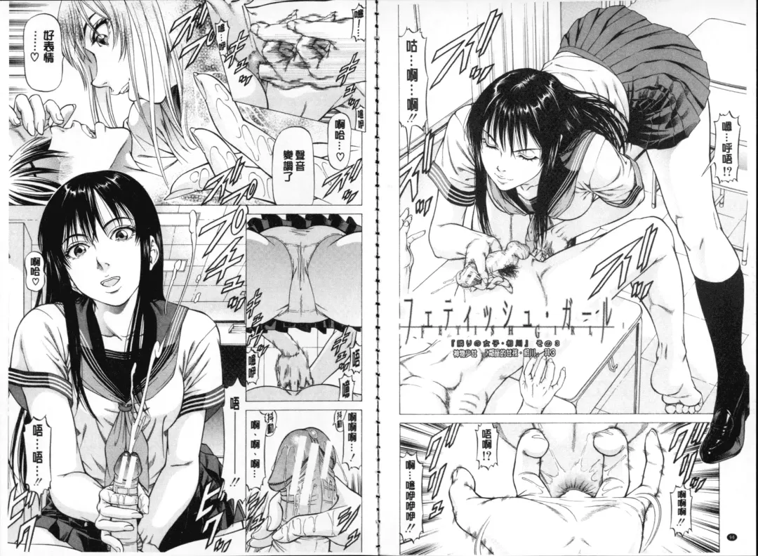 [Kabuki Shigeyuki] Seifuku Kei Joshi Fhentai - Page 50