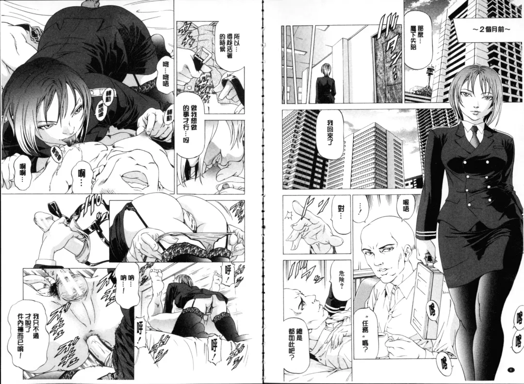 [Kabuki Shigeyuki] Seifuku Kei Joshi Fhentai - Page 6