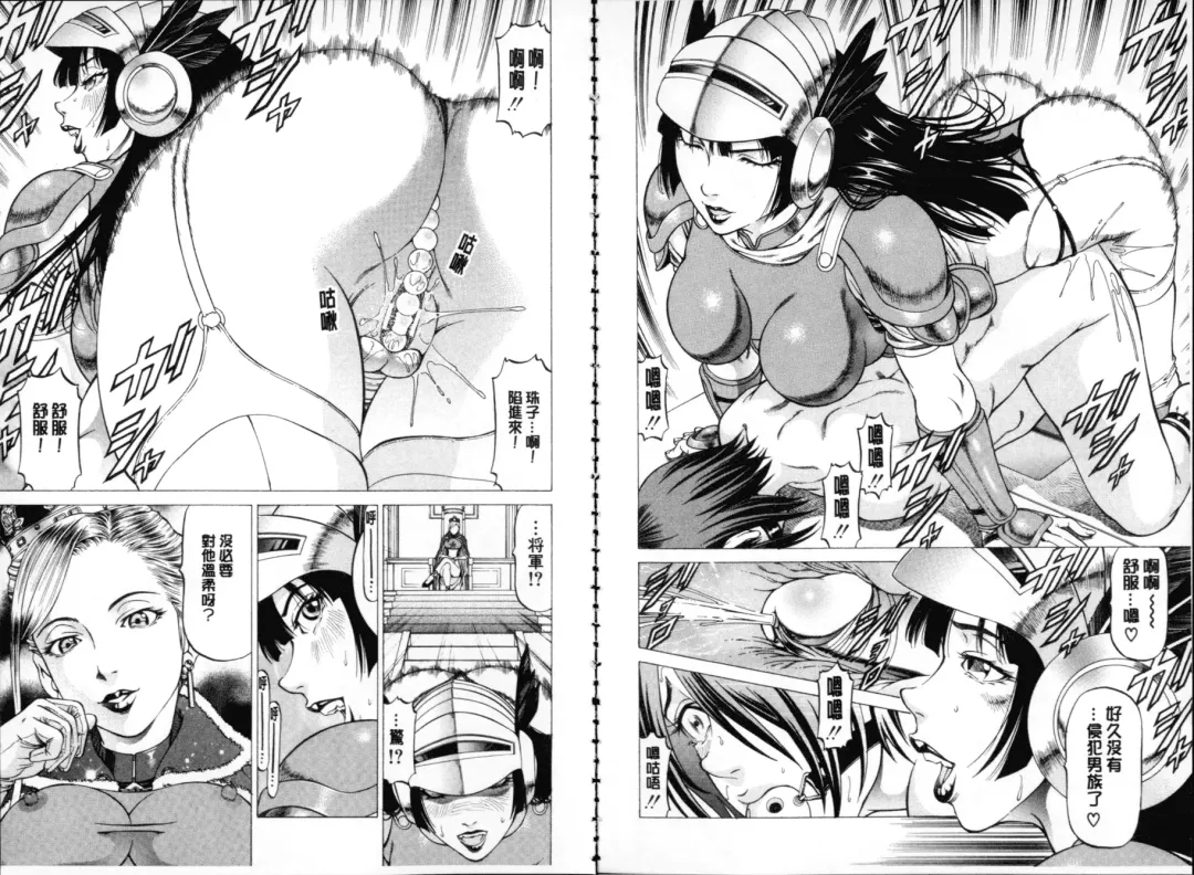 [Kabuki Shigeyuki] Seifuku Kei Joshi Fhentai - Page 70