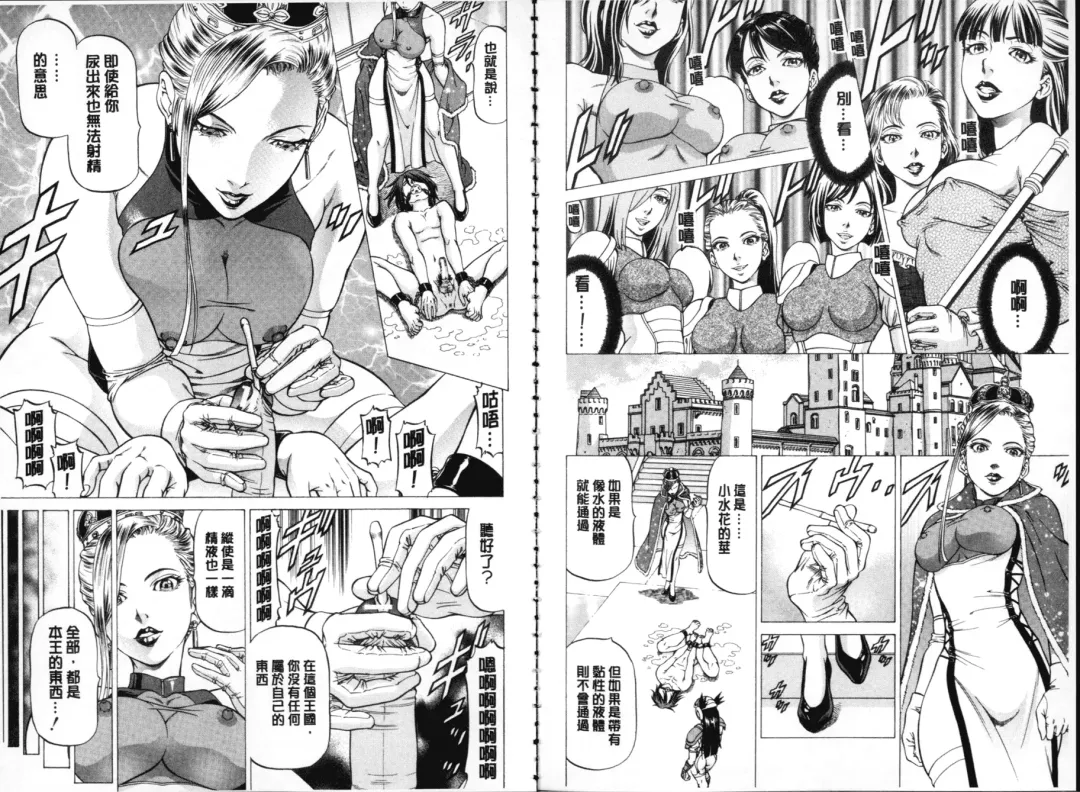 [Kabuki Shigeyuki] Seifuku Kei Joshi Fhentai - Page 73