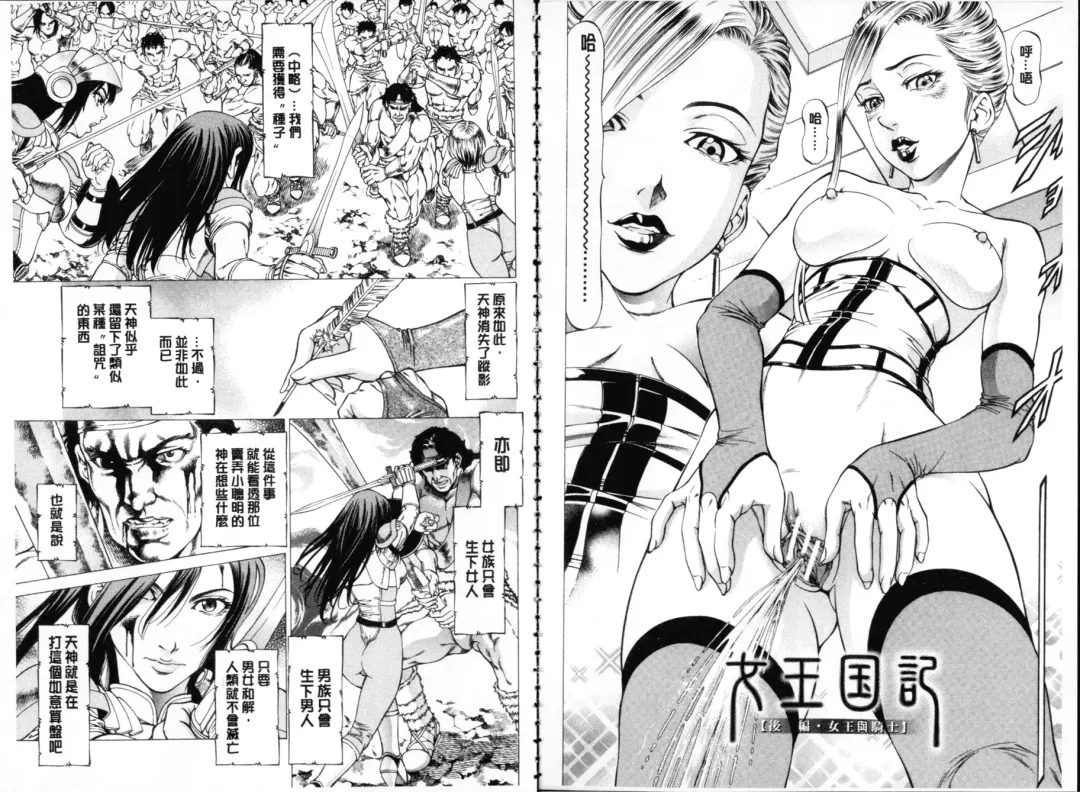 [Kabuki Shigeyuki] Seifuku Kei Joshi Fhentai - Page 79