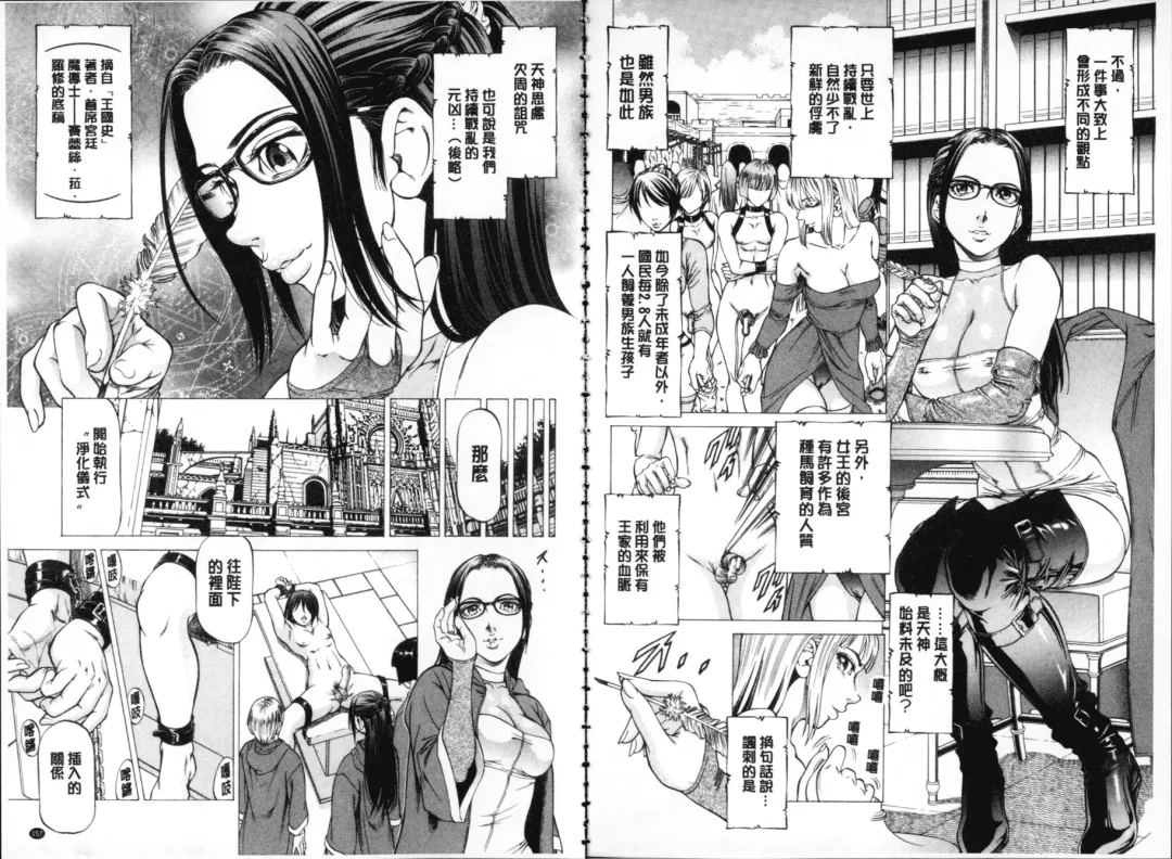 [Kabuki Shigeyuki] Seifuku Kei Joshi Fhentai - Page 80