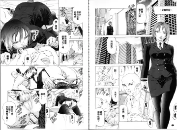 [Kabuki Shigeyuki] Seifuku Kei Joshi Fhentai - Page 6