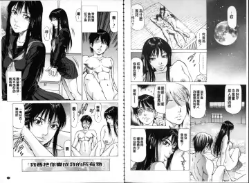 [Kabuki Shigeyuki] Seifuku Kei Joshi Fhentai - Page 62