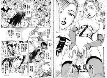 [Kabuki Shigeyuki] Seifuku Kei Joshi Fhentai - Page 79