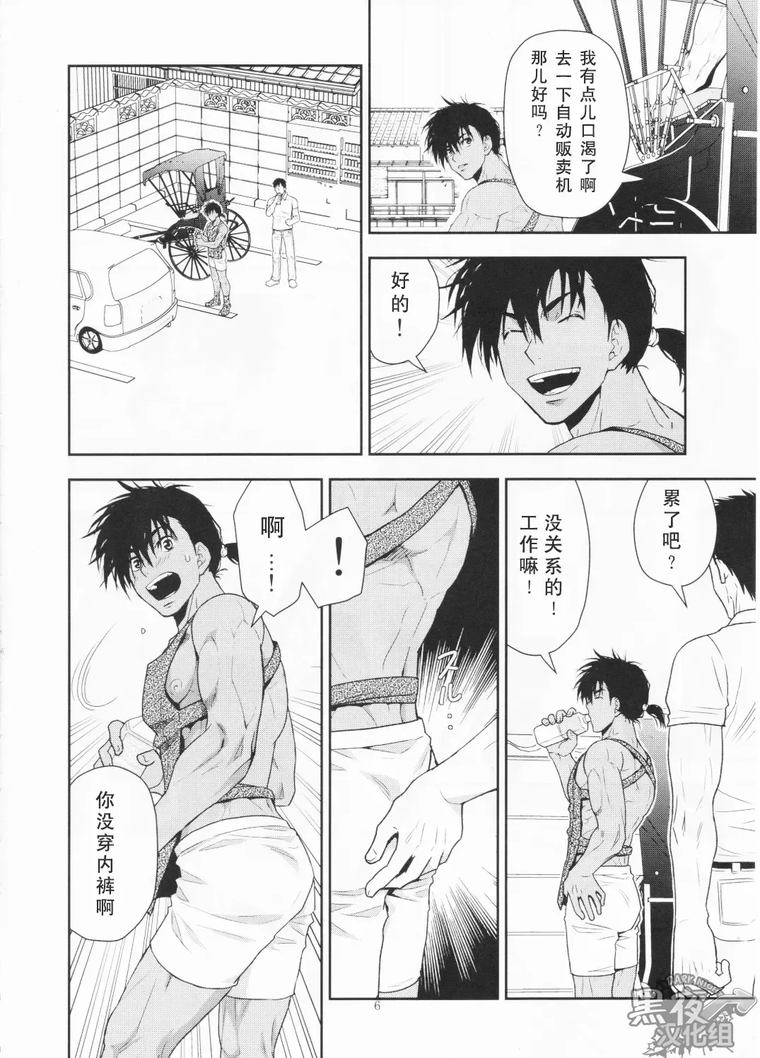 [Yanagi] Shafu no Kankou Spot | 车夫的观光景点 Fhentai - Page 6