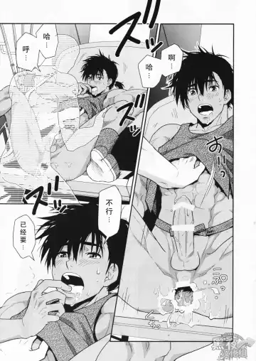 [Yanagi] Shafu no Kankou Spot | 车夫的观光景点 Fhentai - Page 15