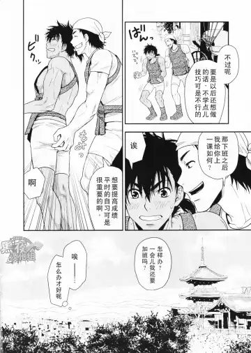 [Yanagi] Shafu no Kankou Spot | 车夫的观光景点 Fhentai - Page 20