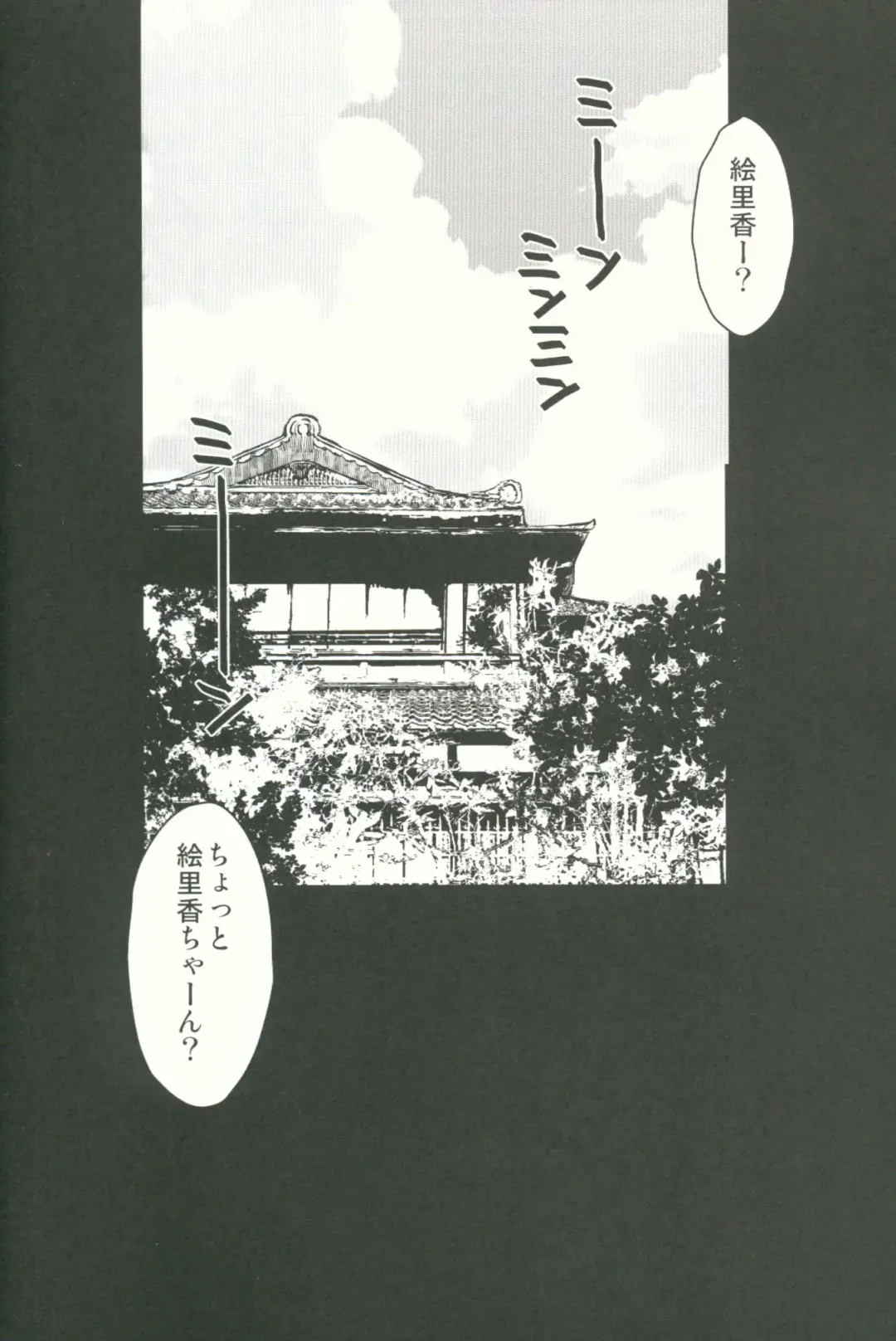 [Heizo - Kitoen] Erika no Natsuyasumi Fhentai - Page 3