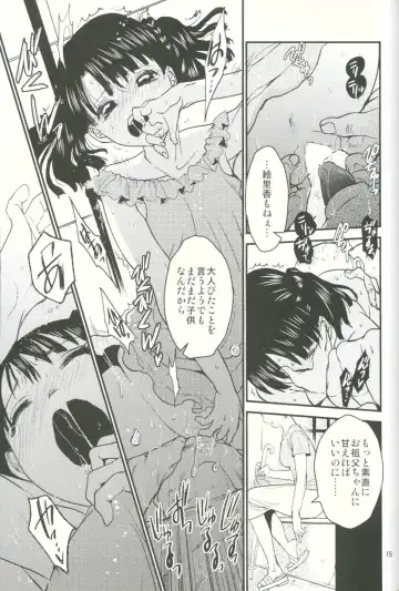 [Heizo - Kitoen] Erika no Natsuyasumi Fhentai - Page 14